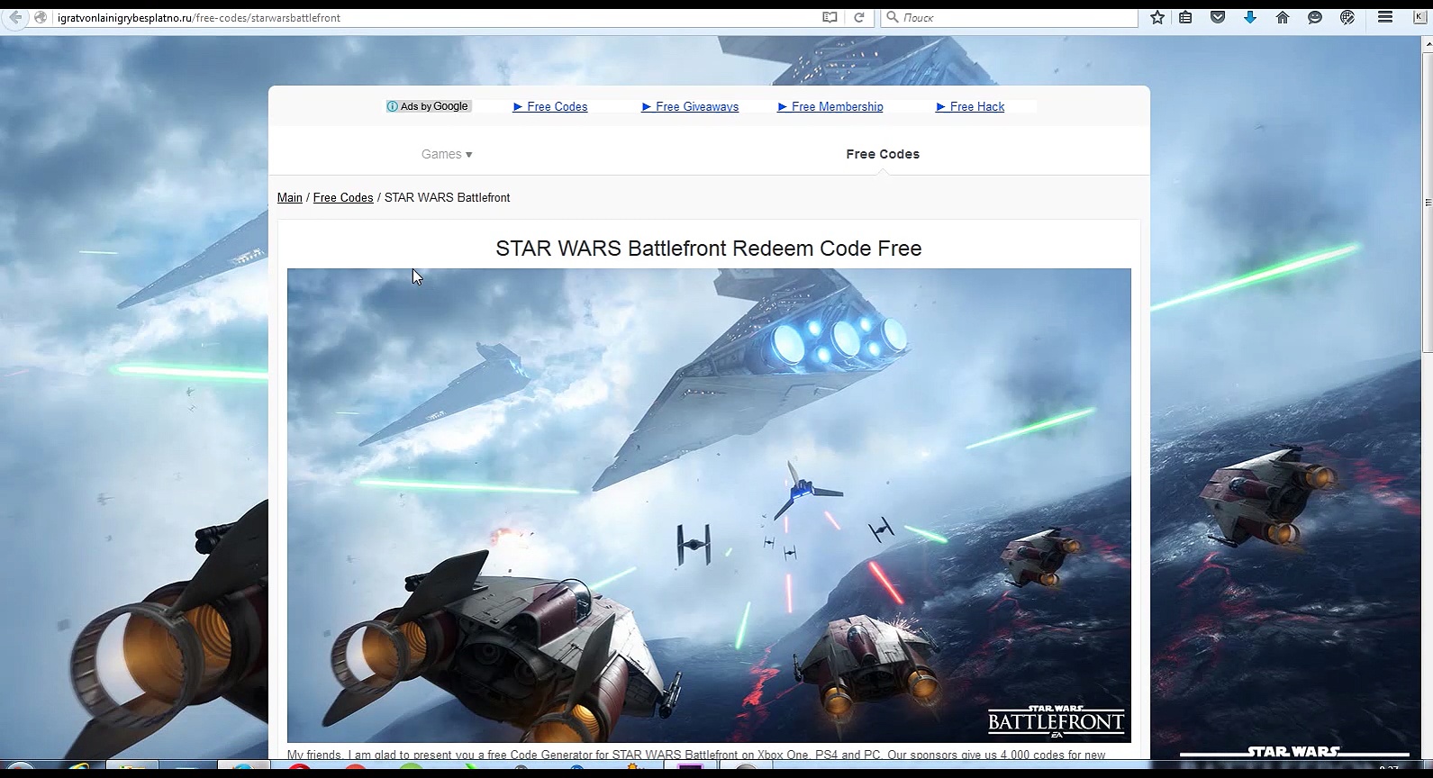 star wars battlefront redeem codes